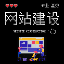 海南小型网站建设